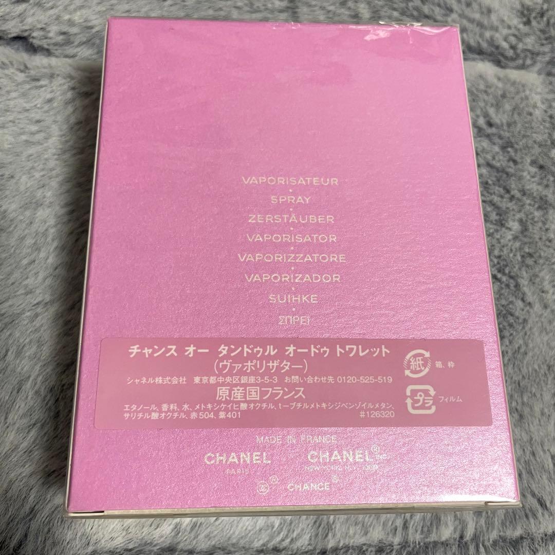chanel チャンス 香水 シャネル 100ml