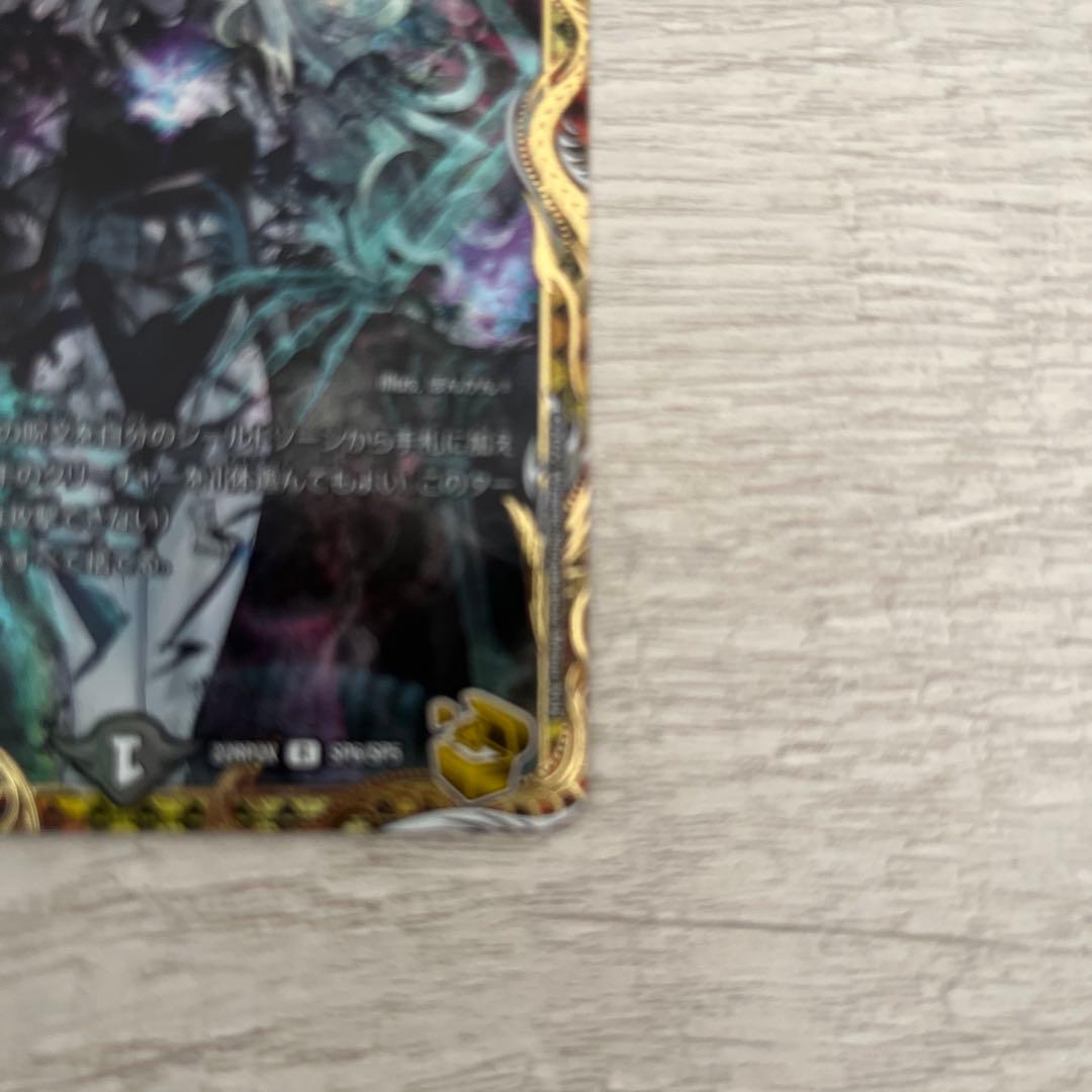 デュエルマスターズ ロストRe ソウル 金トレジャー