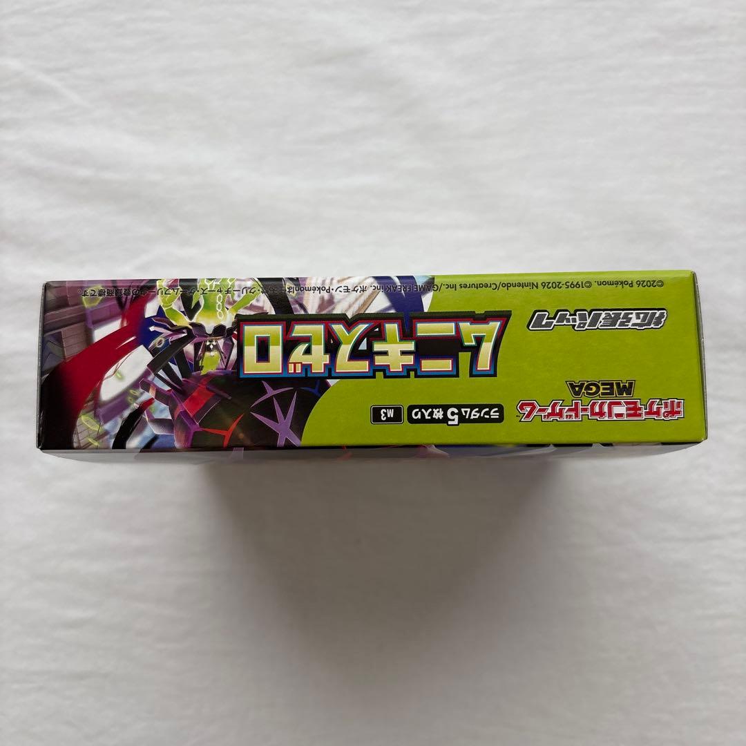 【新品未開封】ポケモンカード ムニキスゼロ box