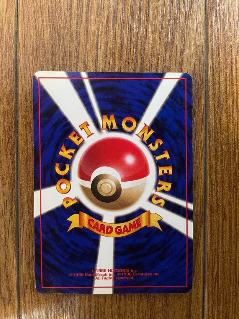 【良品】ポケモンカード 旧裏 R団のファイヤー（キラ）ジム拡張第1弾