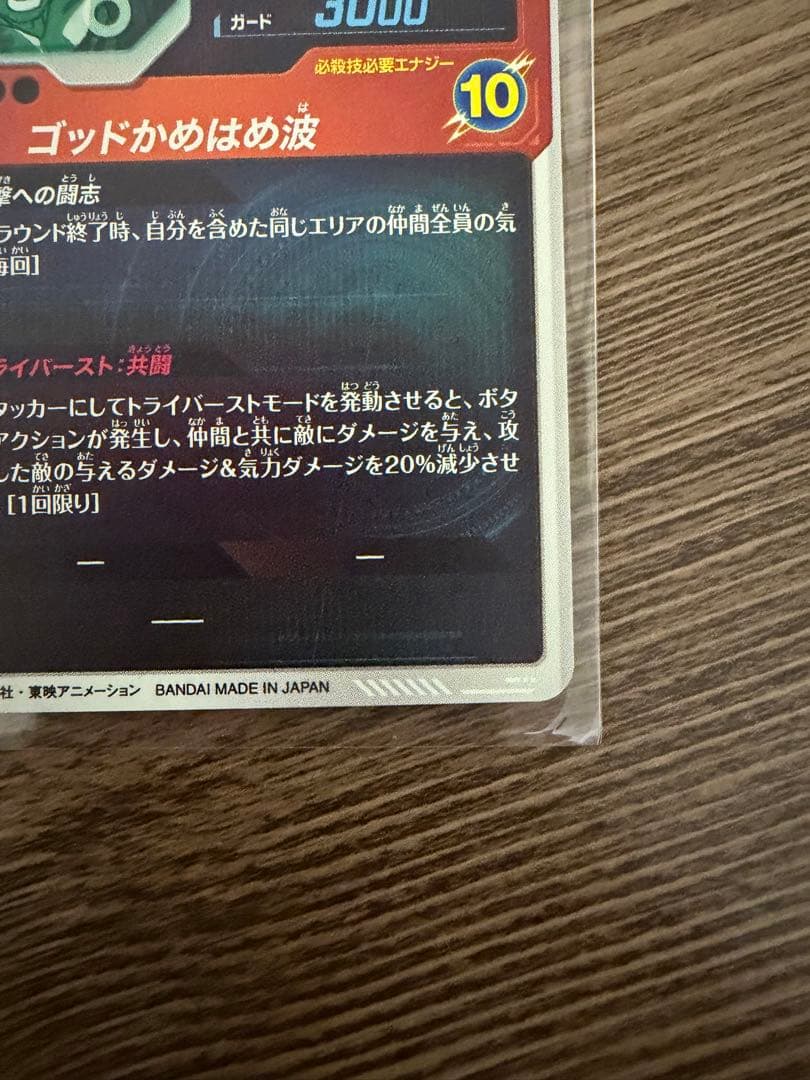 AP2-027 SR ネバ:DA AP2-001 GDR 孫悟空