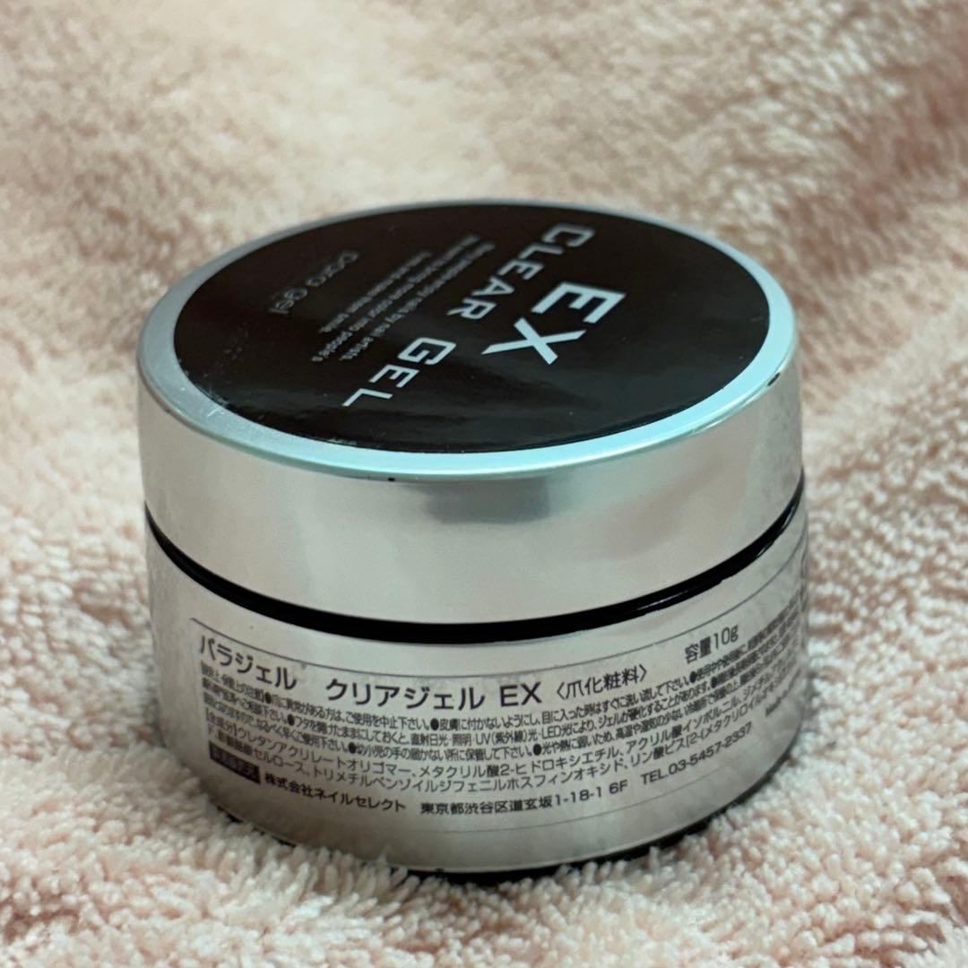 新品 未開封 パラジェル EX CLEAR GEL クリアジェル 10g