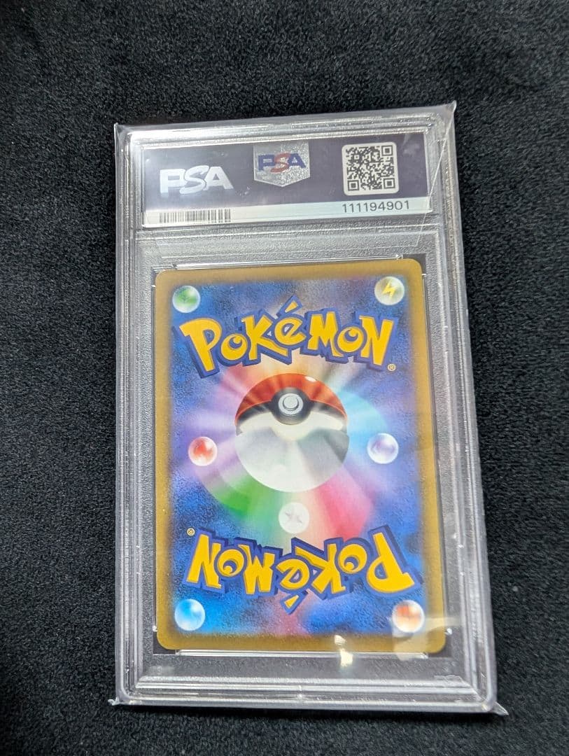 ガブリアスV CSR S9a バトルリージョン 084/067PSA10