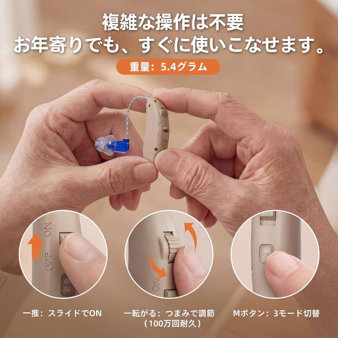 大特価❣️ 集音器 高齢者 耳掛け式，デジタルチップ搭載 白