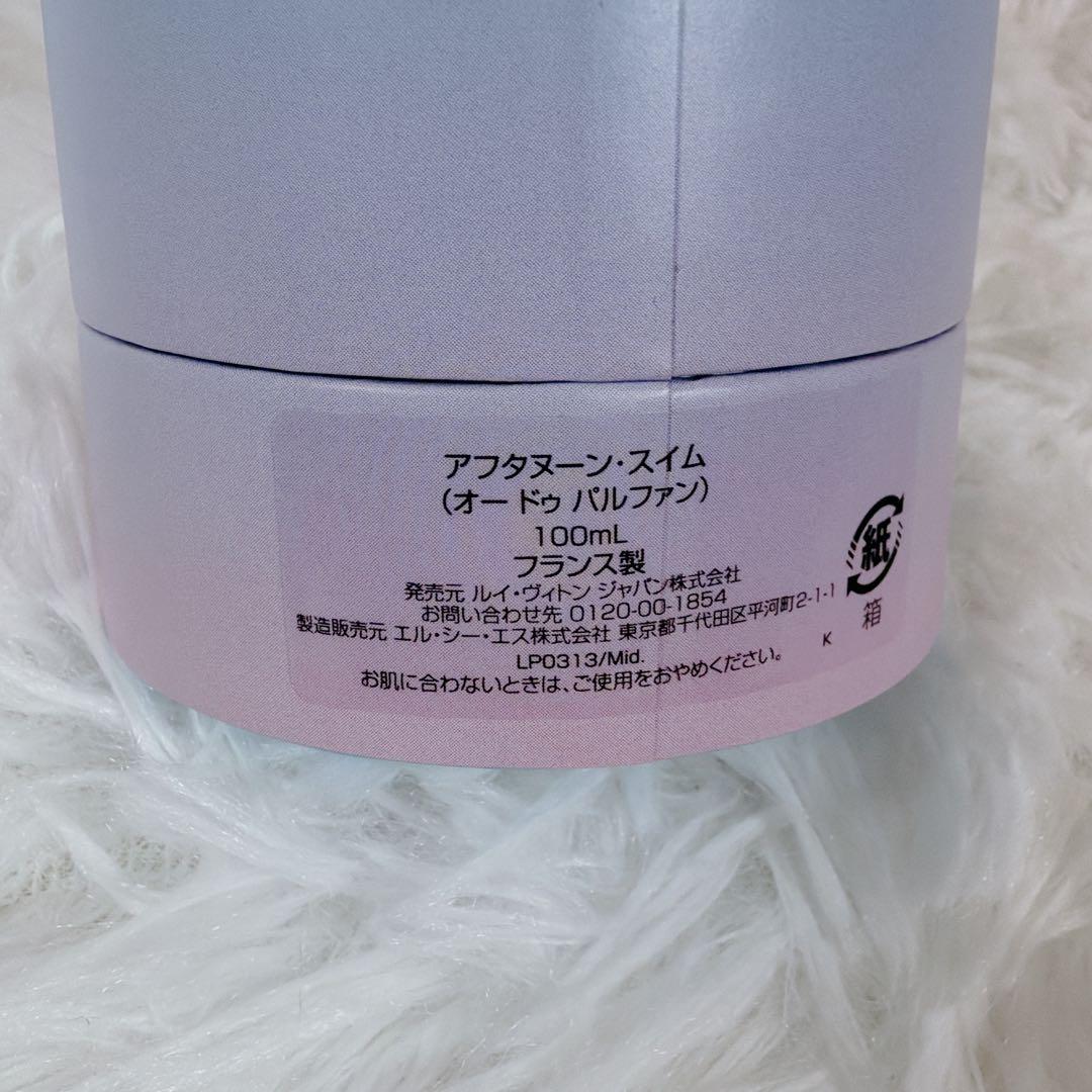 【ほぼ新品】AFTERNOON SWIM LOUIS VUITTON 100ml