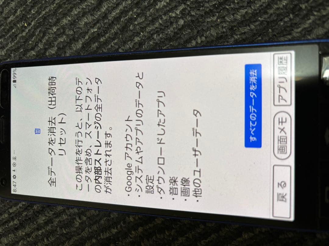 かんたんスマホ2+ A201KC Y!mobile ブルー