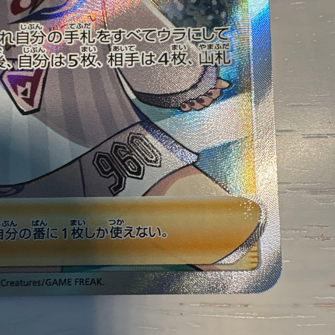 抹*茶様 マリィ SR S4a シャイニースターV 198/190 未使用