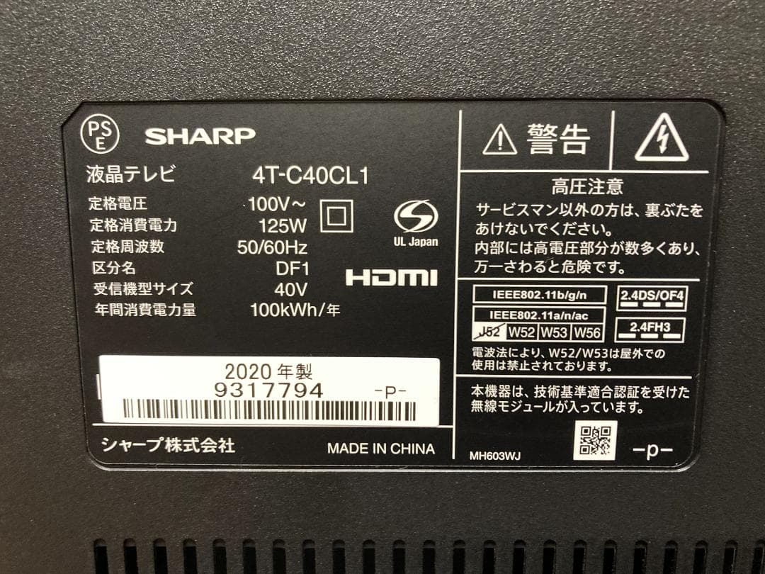 送料無料 20年製 SHARP 4T-C40CL1 40V型4K液晶テレビ