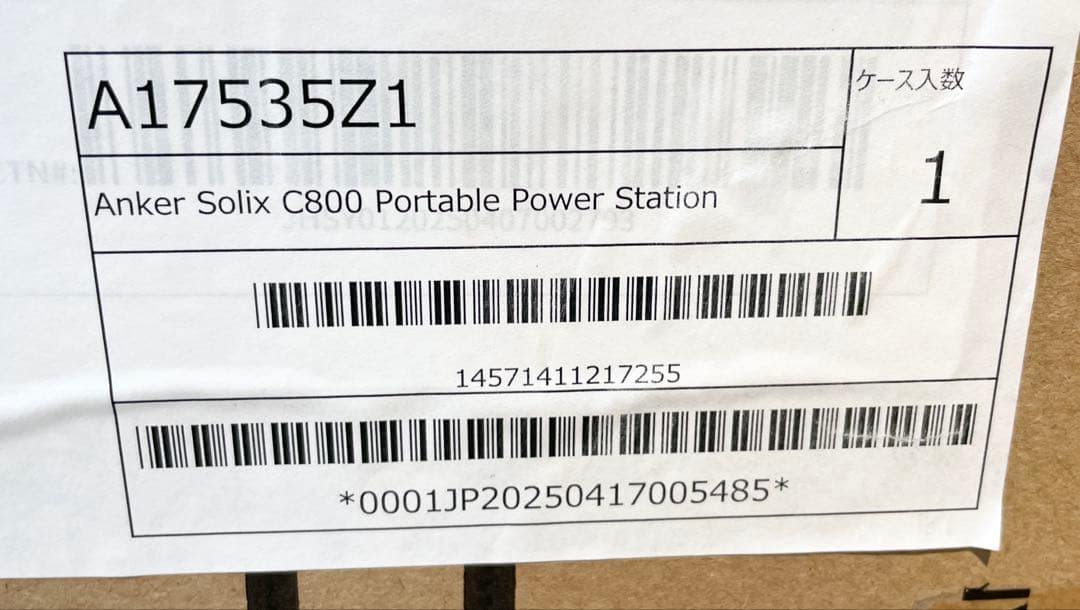 未開封Anker SOLIX C800 PowerStation ポータブル電源