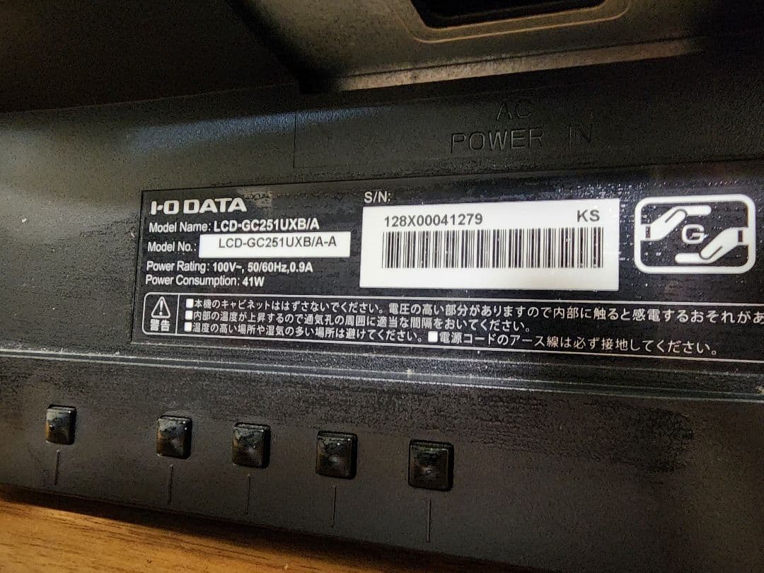 IO DATA GigaCrysta 240Hz 24.5インチゲーミングモニタ