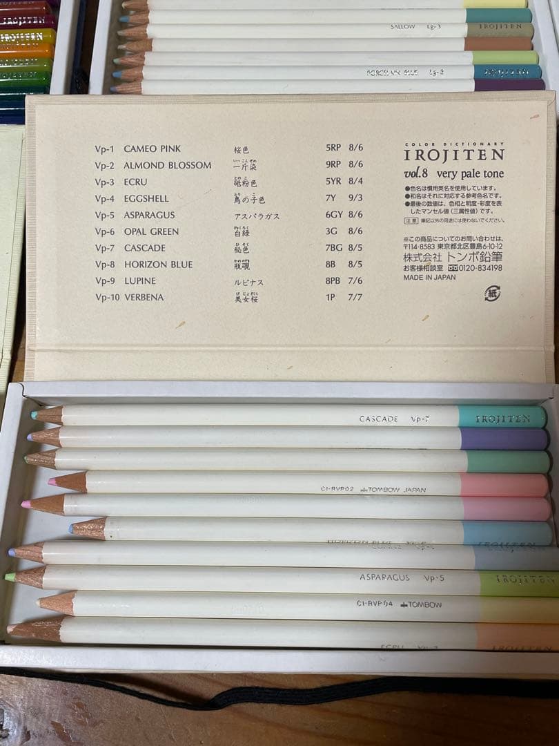 IROJITEN 色鉛筆セット 全巻（第1、2、3集）+第1集 +いろいろおまけ