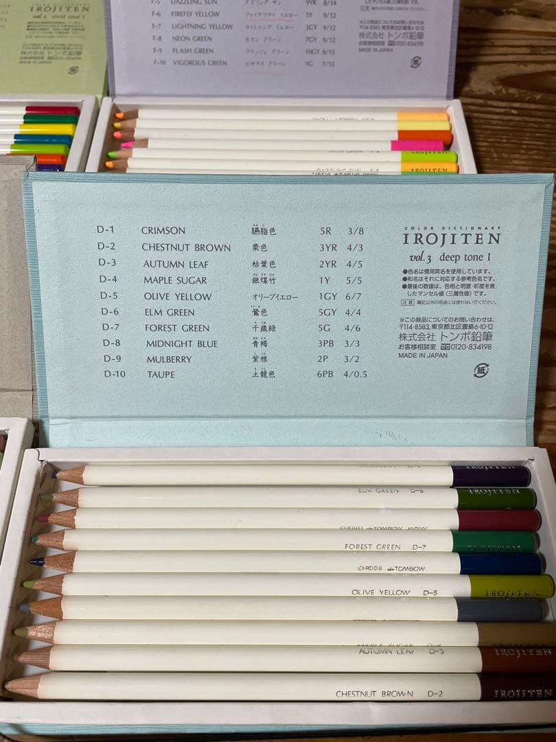 IROJITEN 色鉛筆セット 全巻（第1、2、3集）+第1集 +いろいろおまけ