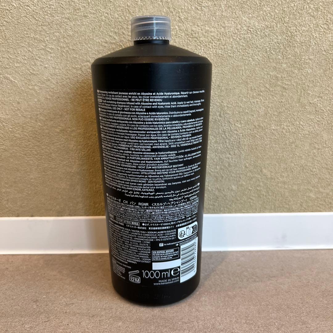 Kérastase バンクロノロジスト1000ml
