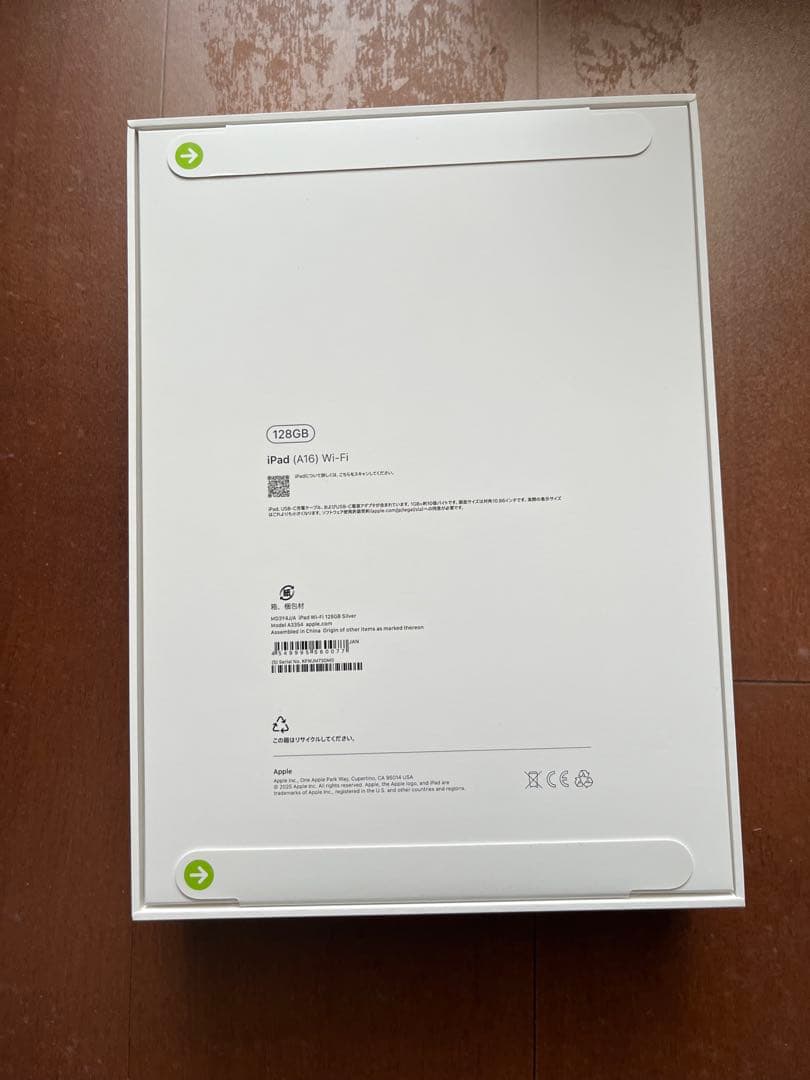 【新品未開封】2025 iPad 128GB シルバーWi-Fi