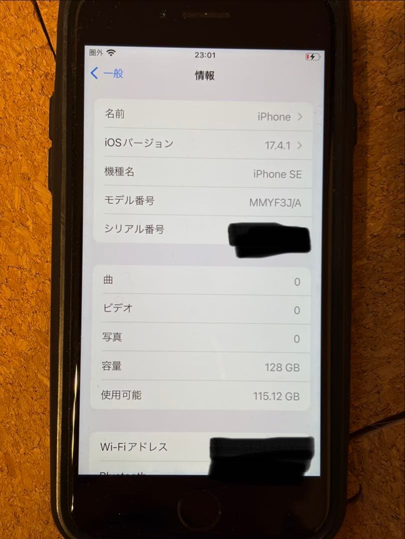 【美品】iPhone SE 第3世代 ミッドナイト 128 GB SIMフリー