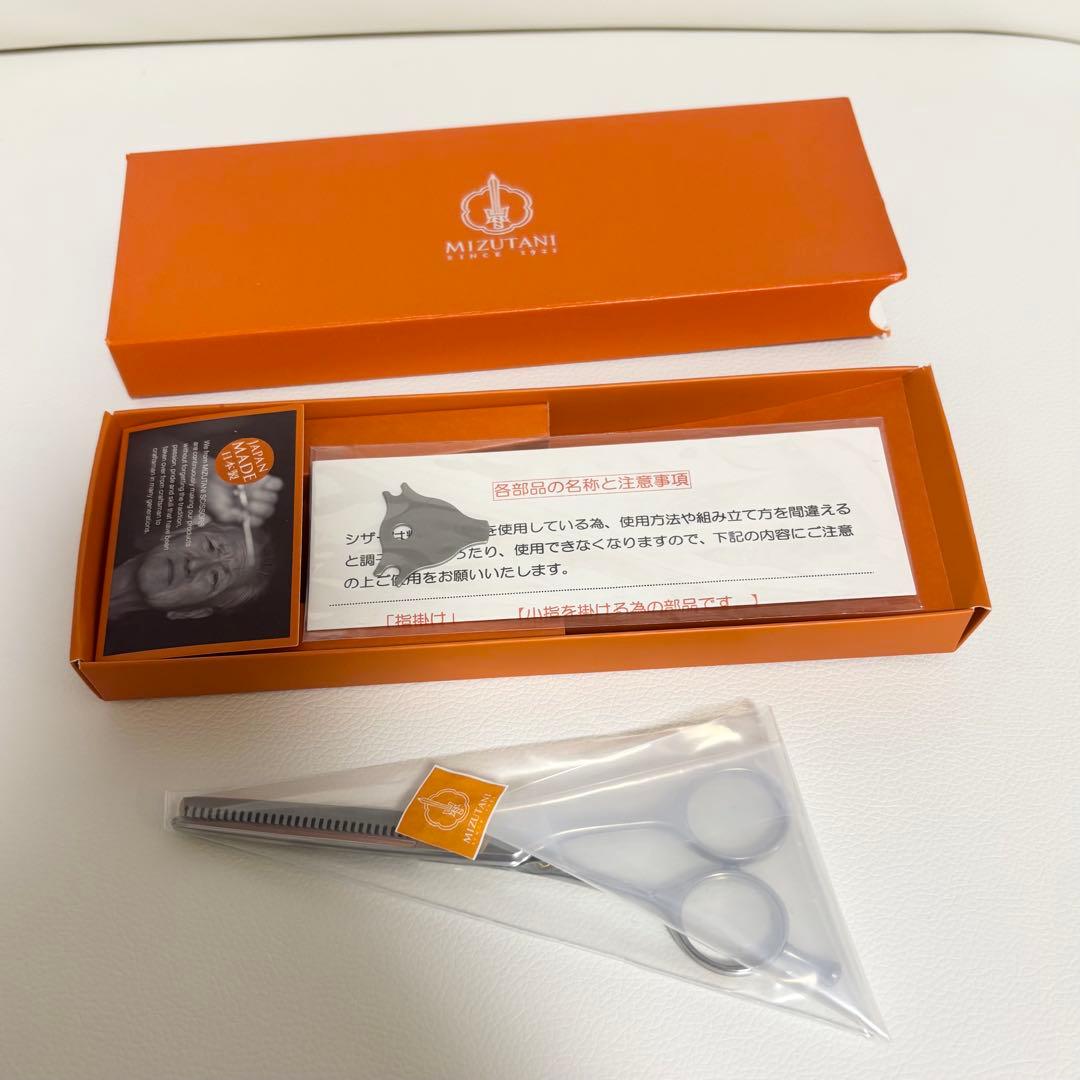 MIZUTANI セニングシザー ステンレス製