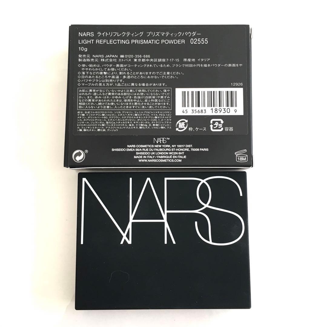 【限定品】NARS ライトリフレクティング プリズマティックパウダー