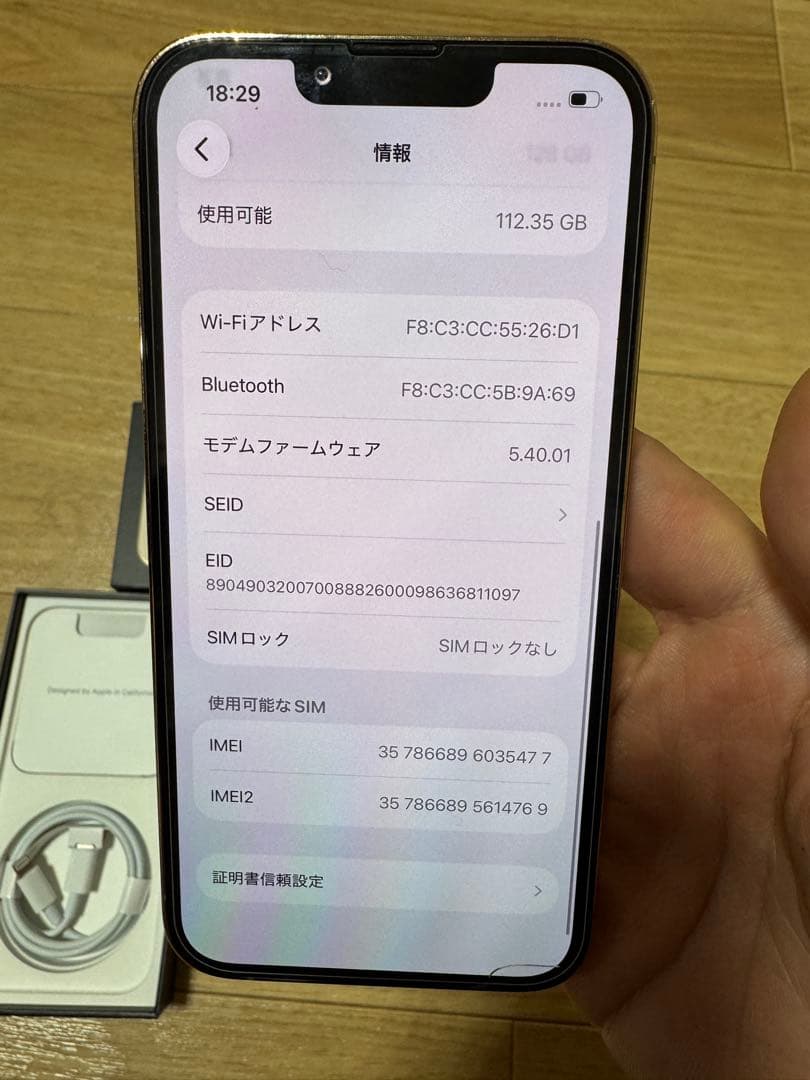 iPhone 13 pro Simフリー