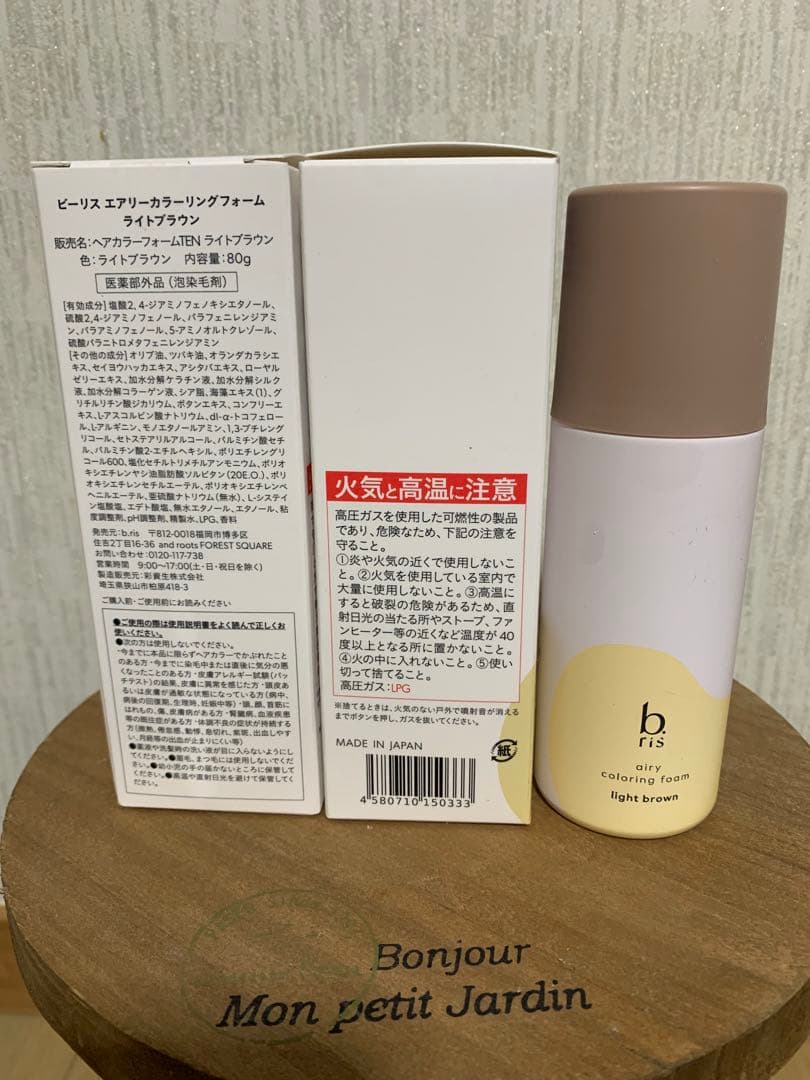 b エクストラカラーリングフォーム ライトブラウン 80g未使用3本
