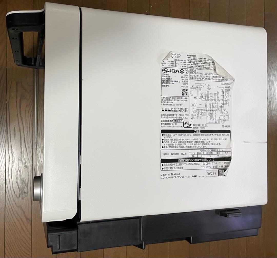 ジャンク　オーブンレンジ　日立　MRO-W1Z ヘルシーシェフ　2段　30L