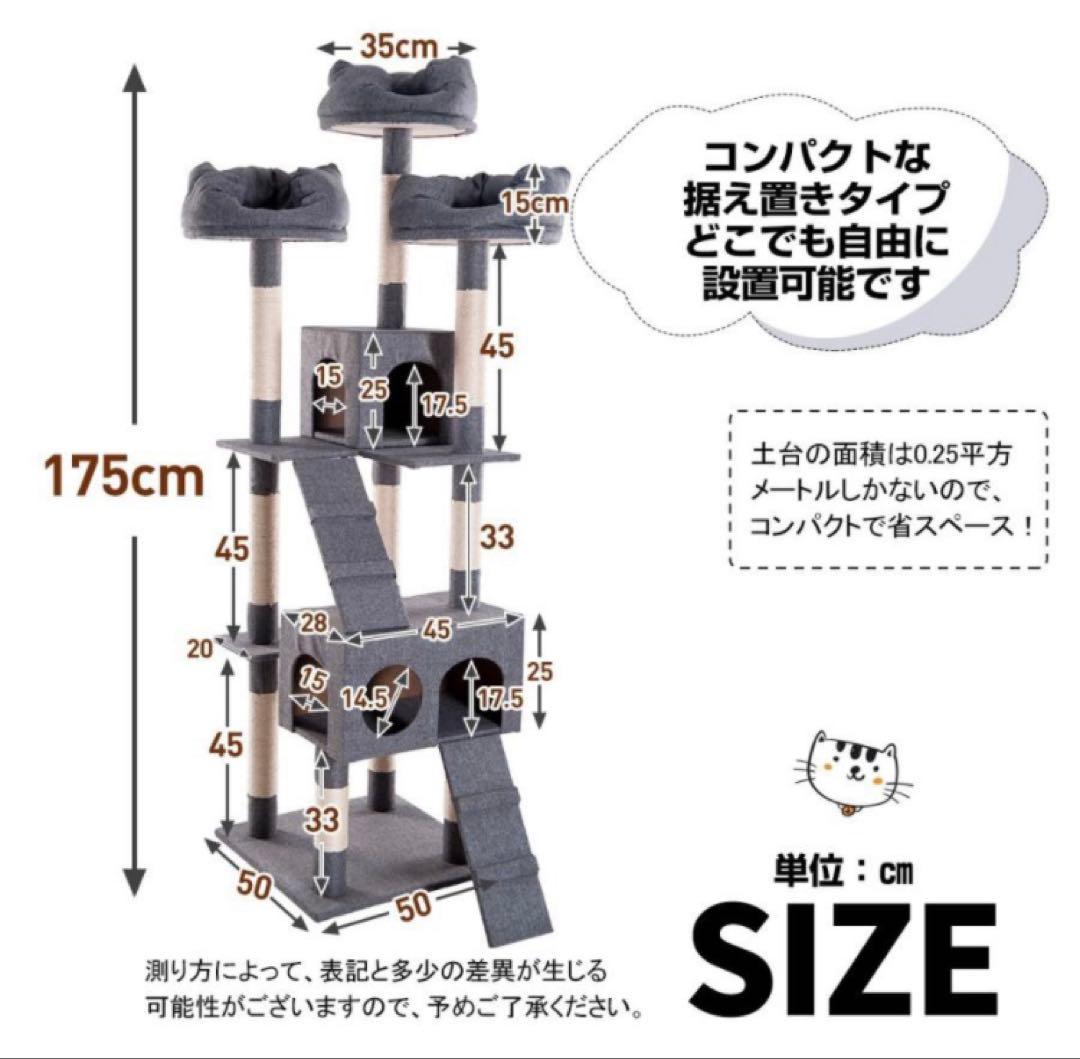 キャットタワー　据え置き型キャットタワー　ホワイトグレー　猫用品　高さ175