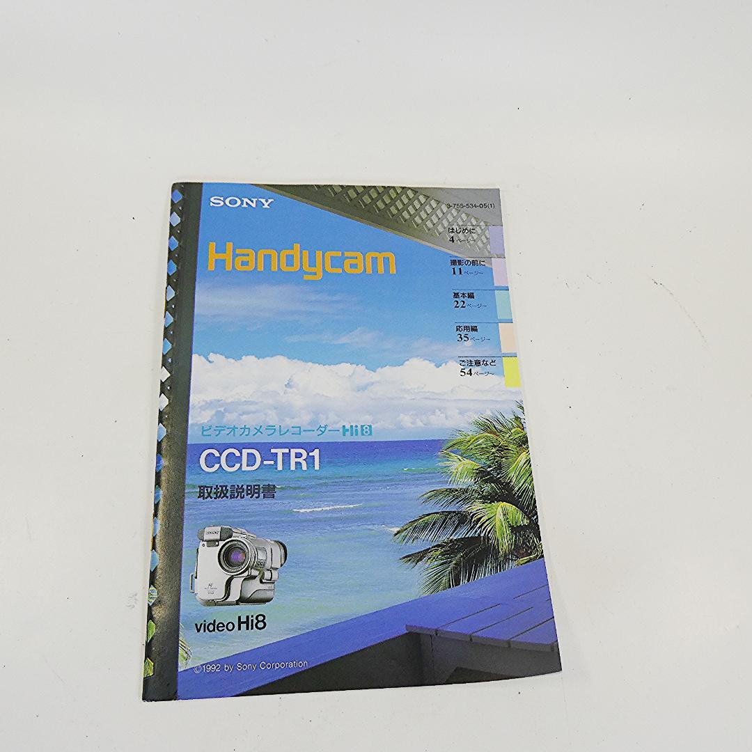 動作良好 ソニー VideoHi8 CCD-TR1 8ミリビデオ　DVD化に最適