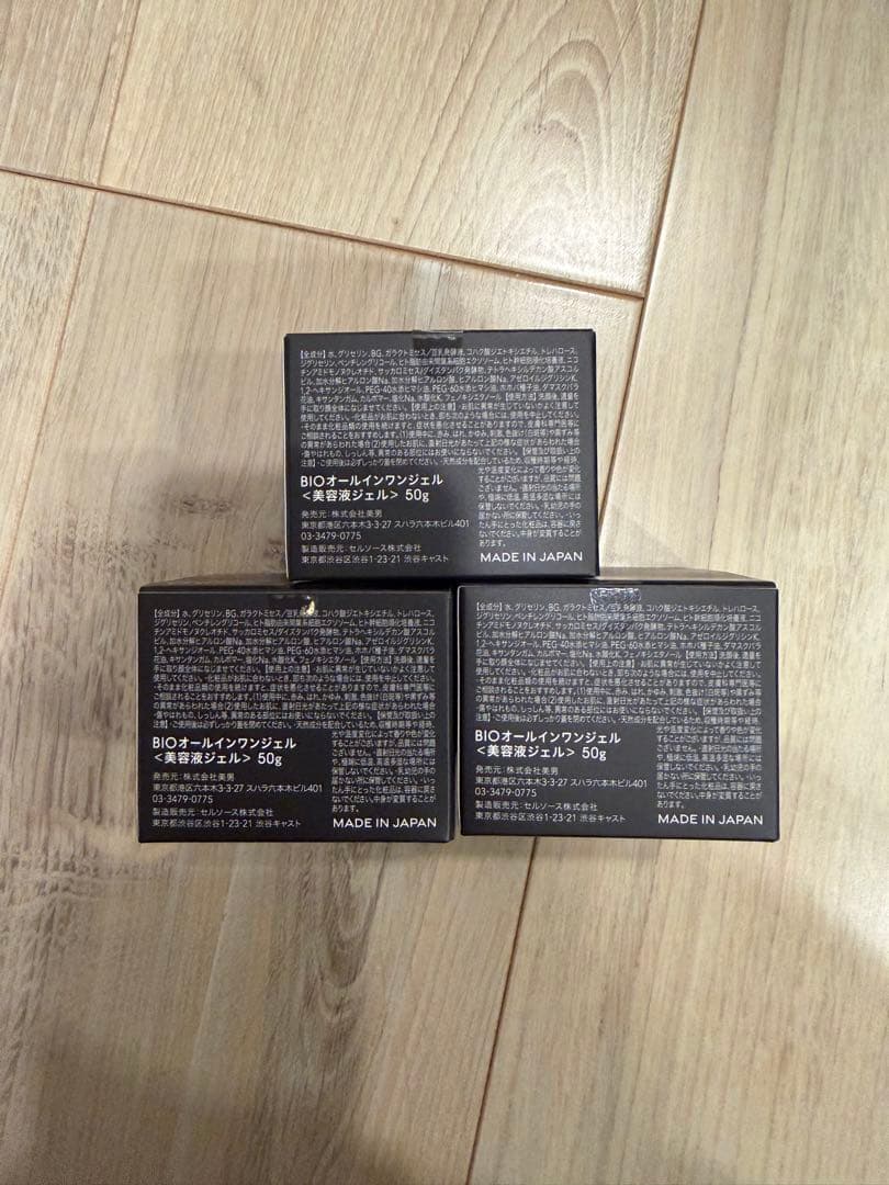 朝倉未来 オールインワンジェル BIOSKINLAB6個セット