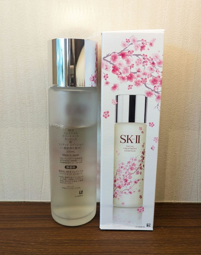 SK-II エスケーツー フェイシャルトリートメント エッセンス 230ml
