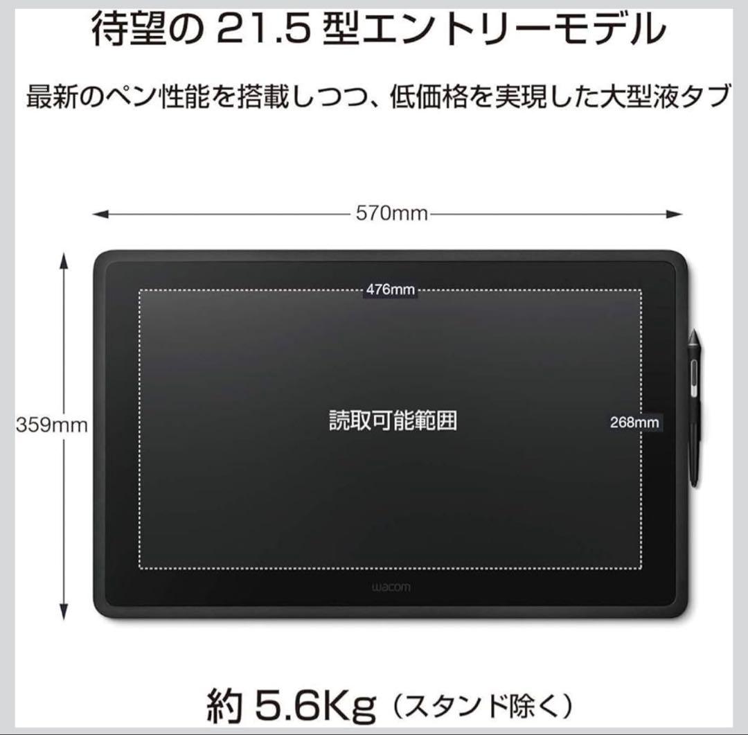 wacom Cintiq 22インチ　液タブ