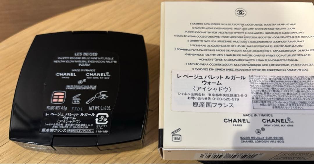 CHANEL シャネルレベージュパレットルガール　ウォーム　アイシャドウ
