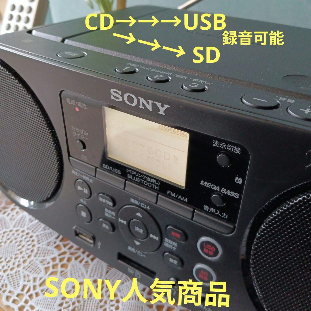 ZS-RS80BT(SONY)✵CD→→USB/SD録音機能✵