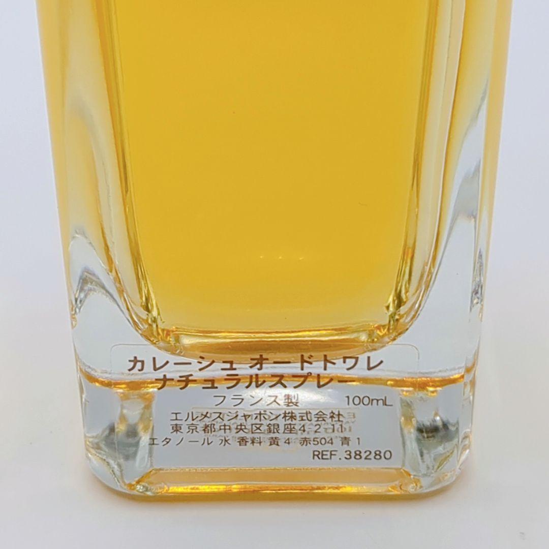 【残量7〜8割】HERMES エルメス カレーシュ オードトワレ 香水 100