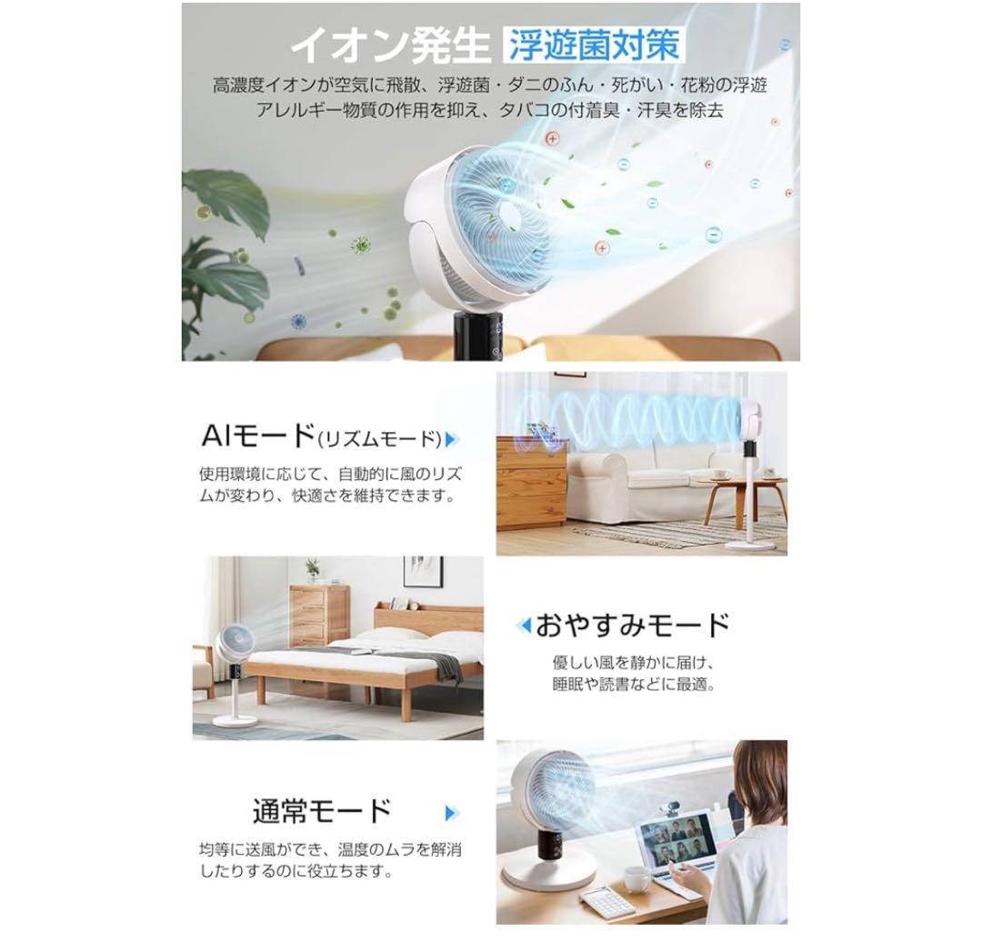 サーキュレーター 360度首振り AIスマート風量調整 マイナスイオン空気清浄