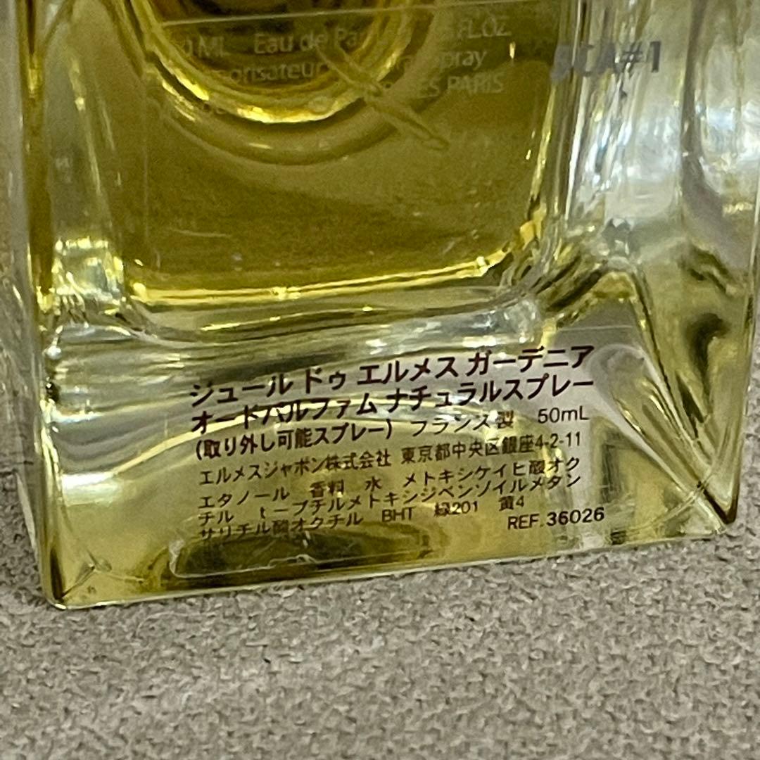 未使用　ジュール ドゥ エルメス ガーデニア 香水