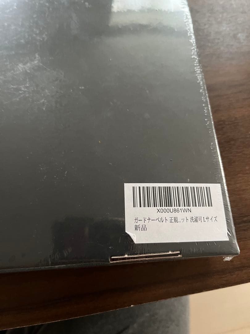 GUARDNER 腰痛ベルト 新品