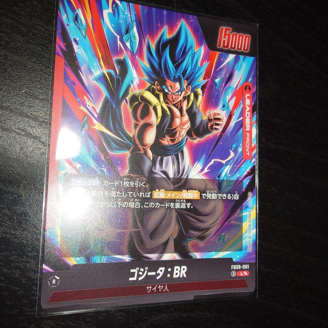【美品】ゴジータ：BR 【L★★】《赤》 [スーパーパラレル版FB09-001]