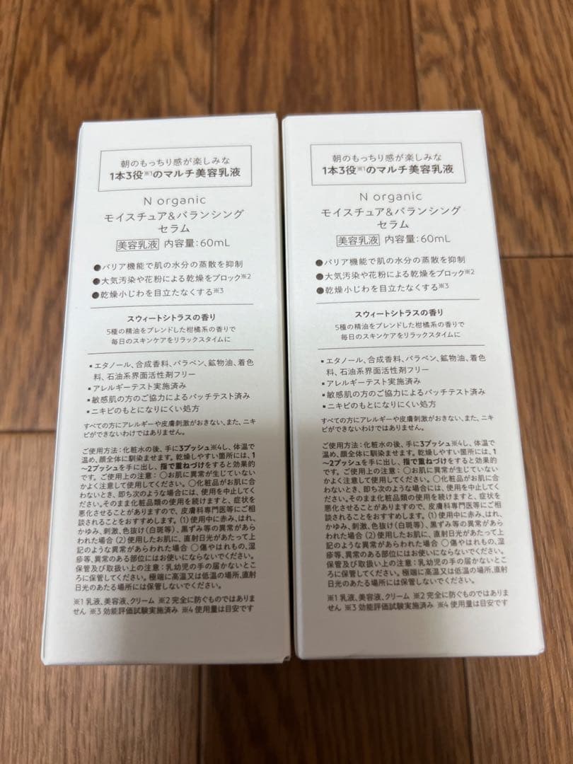 Nオーガニック モイスチュア＆バランシング セラム 60ml