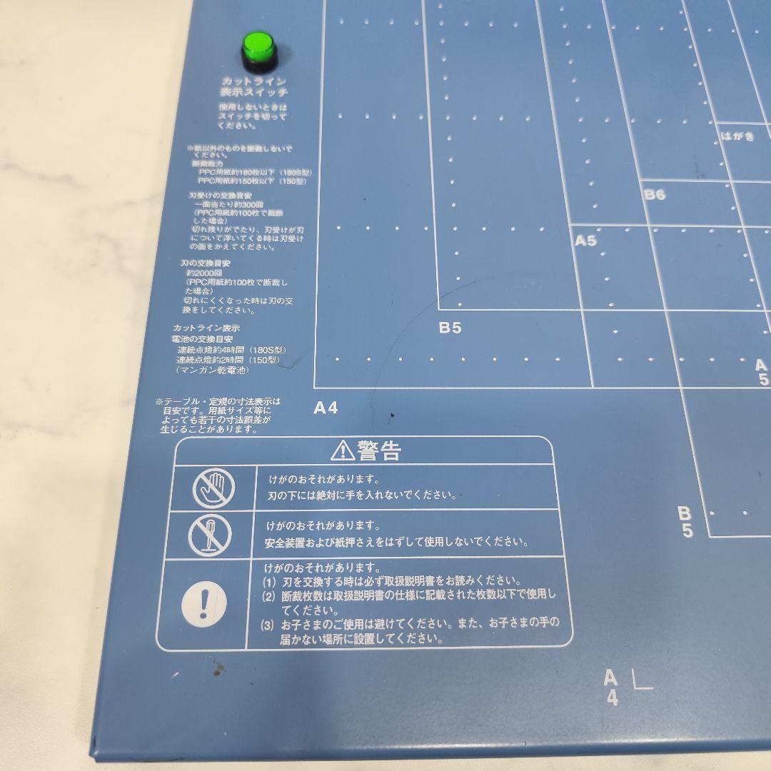 内田洋行 UCHIDA 断裁機 180S 事務用品 ペーパーカッター 業務用