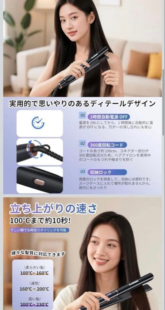 MIAOYU 24mm 2way ヘアアイロン ブラック