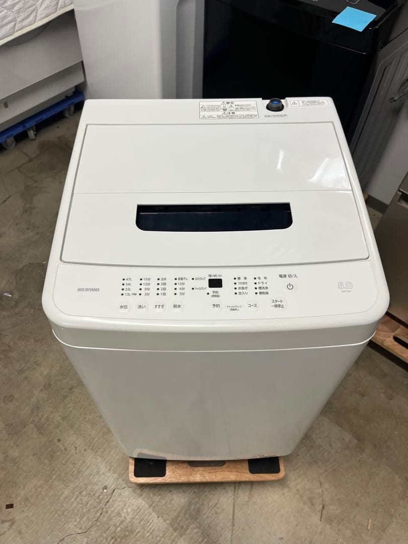 【美品】5kg　アイリスオーヤマ全自動洗濯機本体 ホワイト識別T