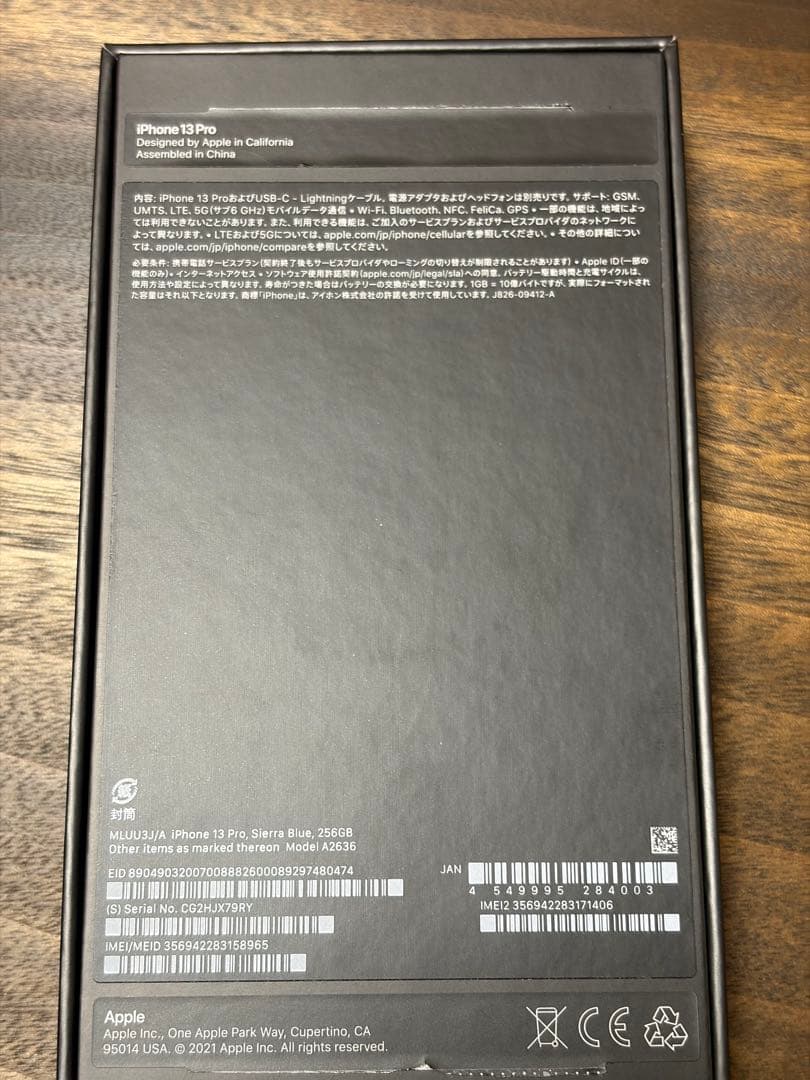 Apple iPhone 13 Pro 本体　256GB シエラブルー