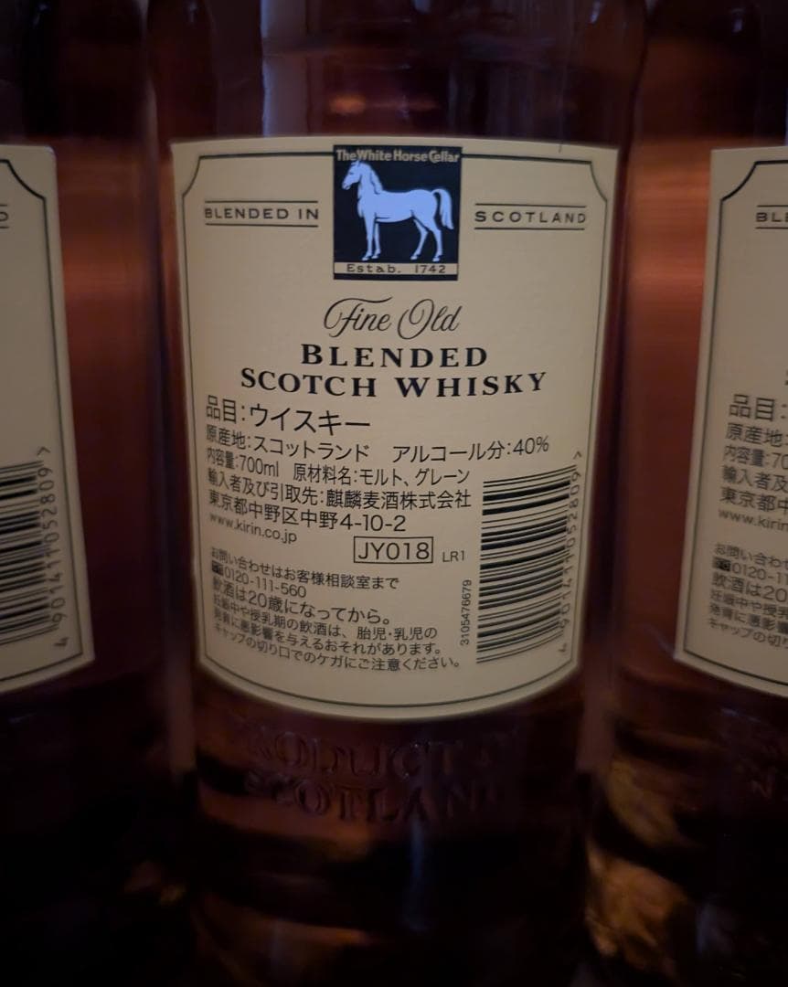 ホワイトホース スコッチウイスキー 700ml