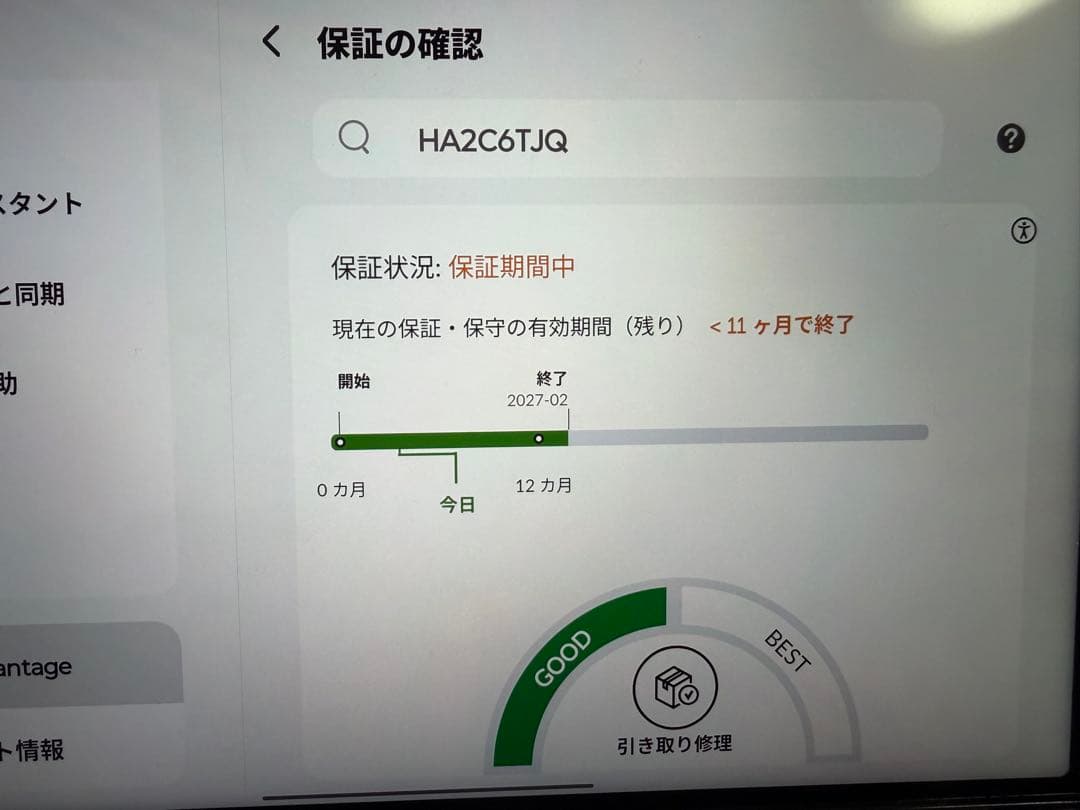 Lenovo Legion Y700 gen3日本版