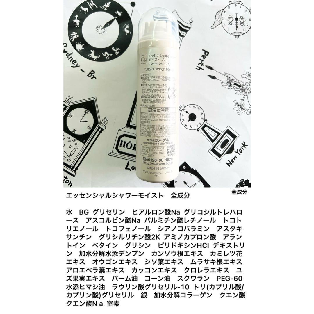 4月購入　ヴァーナル　エッセンシャルシャワーモイスト120ml 3本