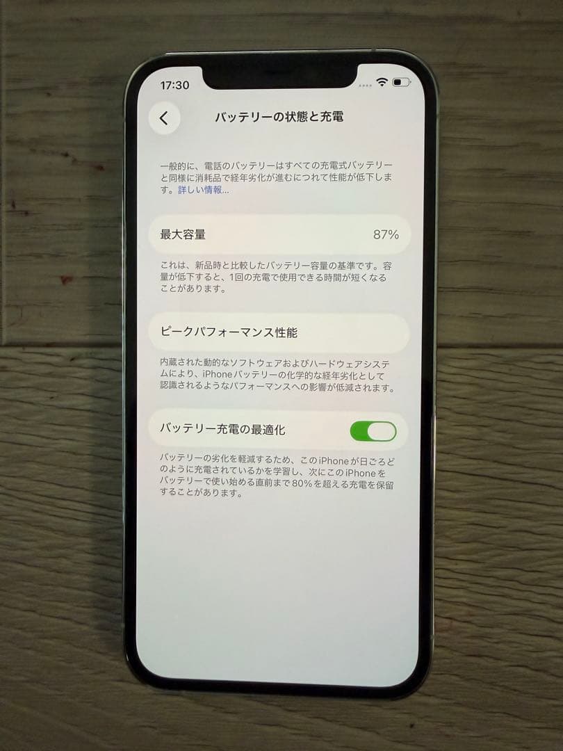 iPhone 12 Pro シルバーケーブル付 SIMフリー