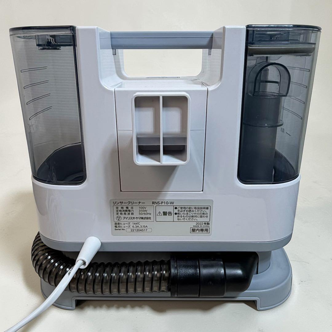 【極美品】アイリスオーヤマ リンサークリーナー RNS-P10-W 2022年製