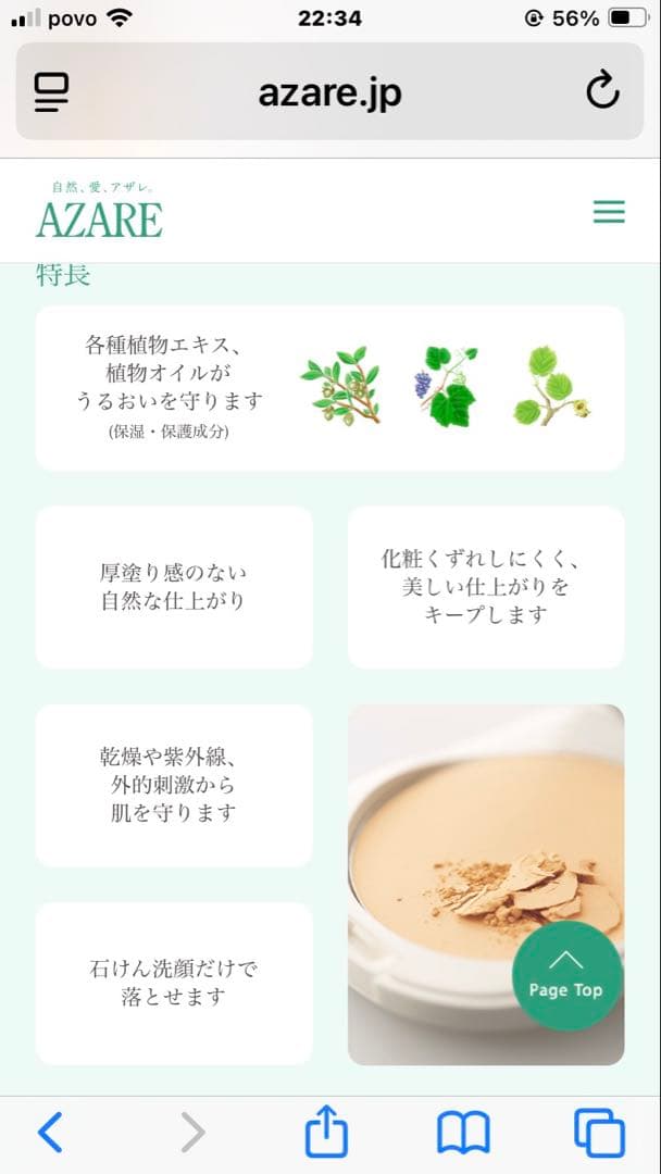 【まる】アザレ化粧品ファンデー詰替４号４個