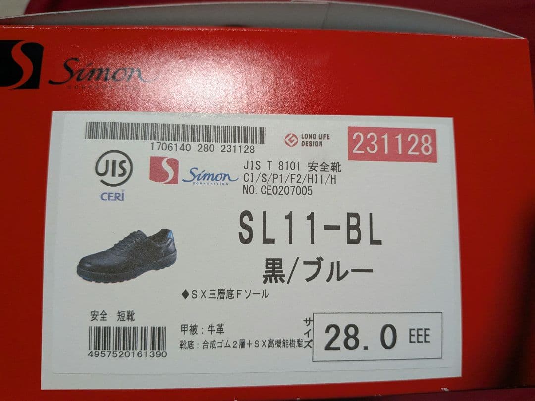 Simon安全靴 SL11-BL 2足（ 27.5、28.0cm）