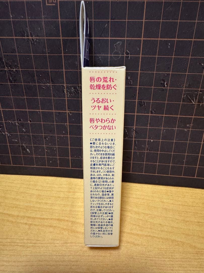 DHC 薬用リップクリーム 1.5g×20個