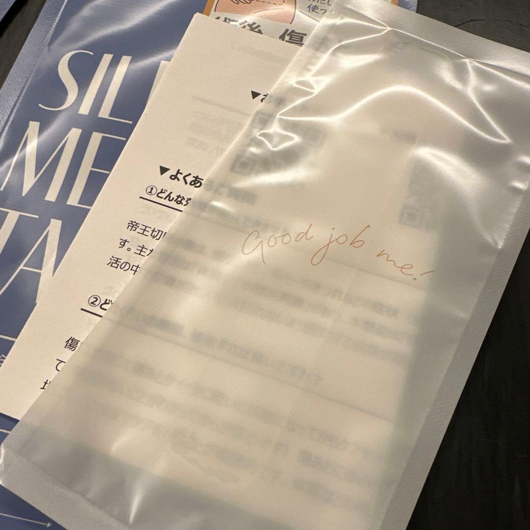 Good job me シリコンメディカルテープ 4枚/グッジョブミー